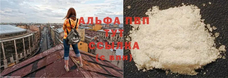 площадка официальный сайт  Ардатов  Alpha PVP Соль  хочу  
