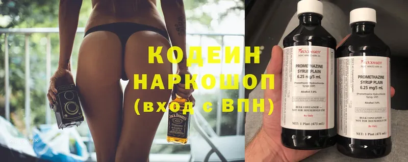 Codein Purple Drank  omg маркетплейс  Ардатов 