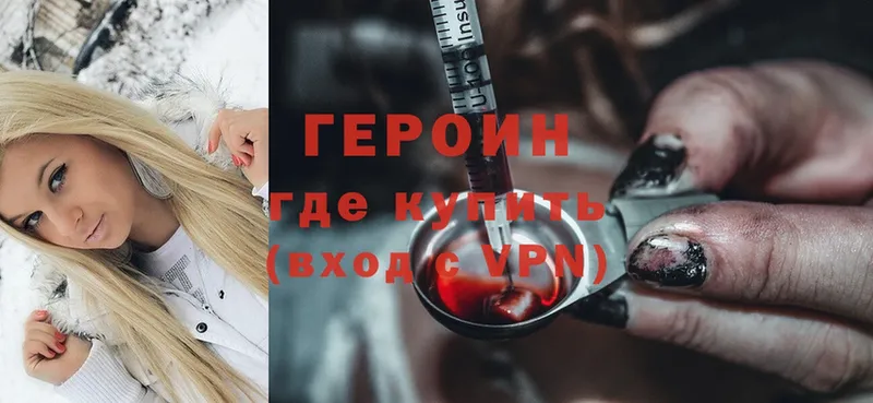 ГЕРОИН VHQ  хочу наркоту  Ардатов 