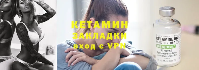 КЕТАМИН VHQ  Ардатов 