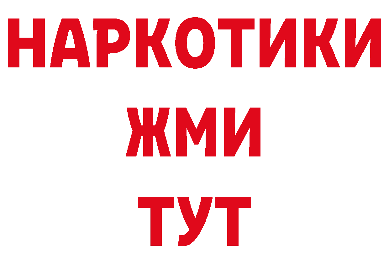 Бутират жидкий экстази как войти shop KRAKEN Ардатов
