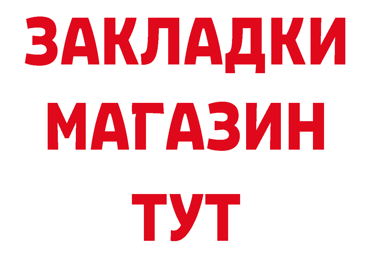 ТГК вейп tor площадка гидра Ардатов
