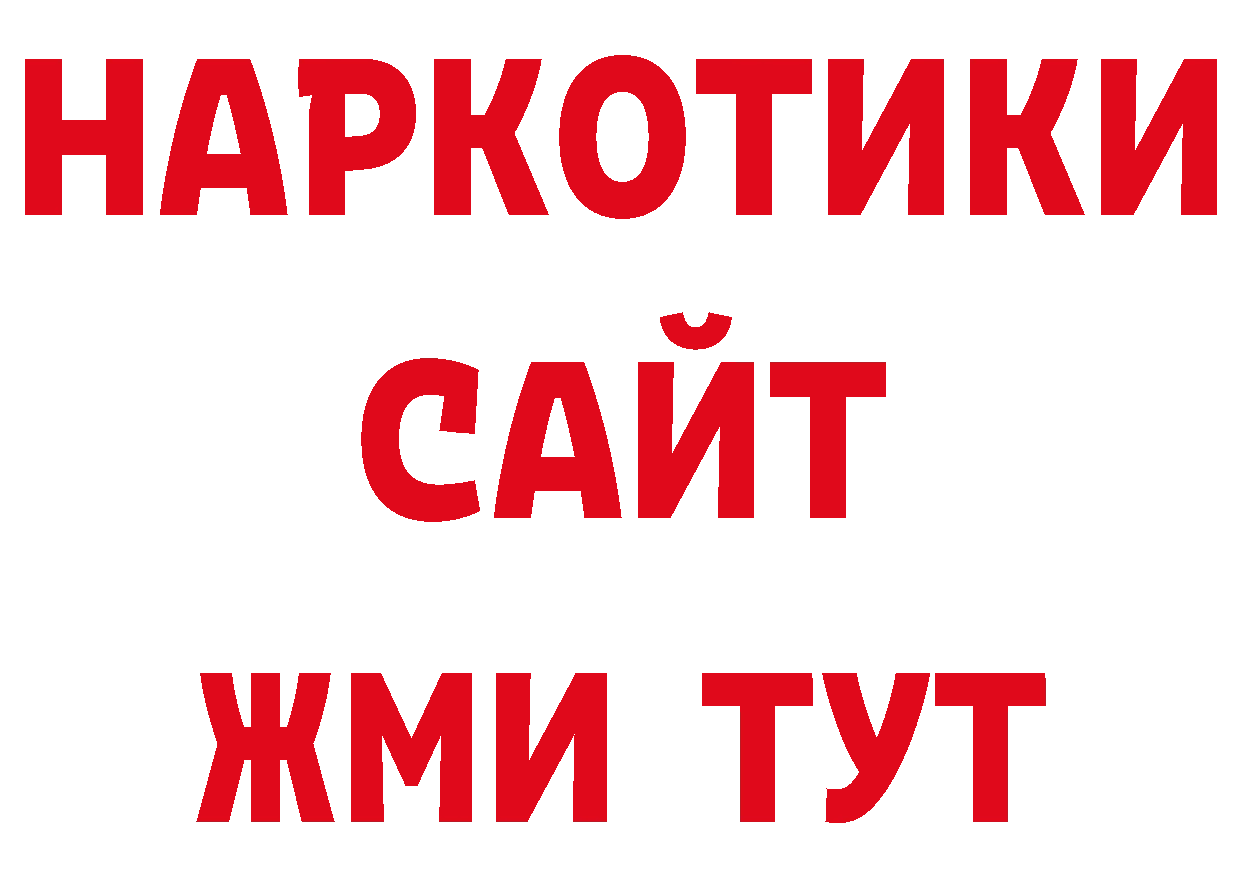 Мефедрон мука ТОР darknet ссылка на мегу Ардатов