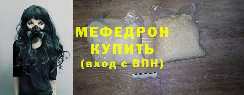Мефедрон VHQ  mega tor  Ардатов 