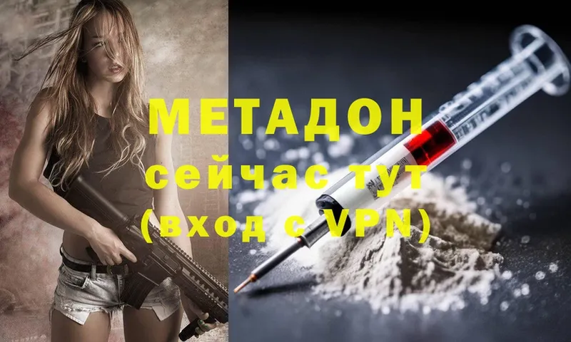 Метадон белоснежный Ардатов