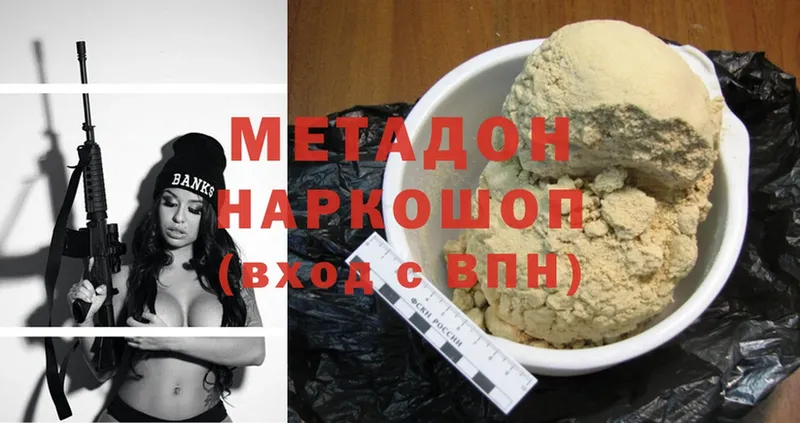 МЕТАДОН кристалл  Ардатов 