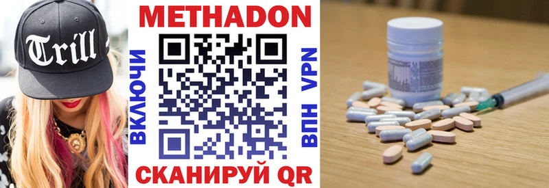 сколько стоит  Ардатов  МЕТАДОН кристалл 