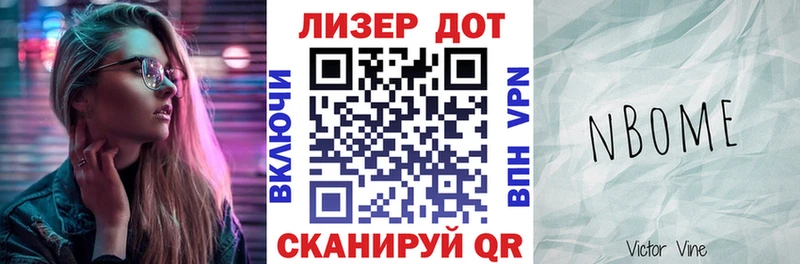 Марки NBOMe 1500мкг  Ардатов 